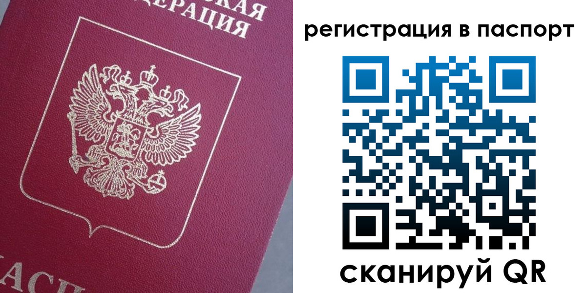 прописка 2025 в Карачеве