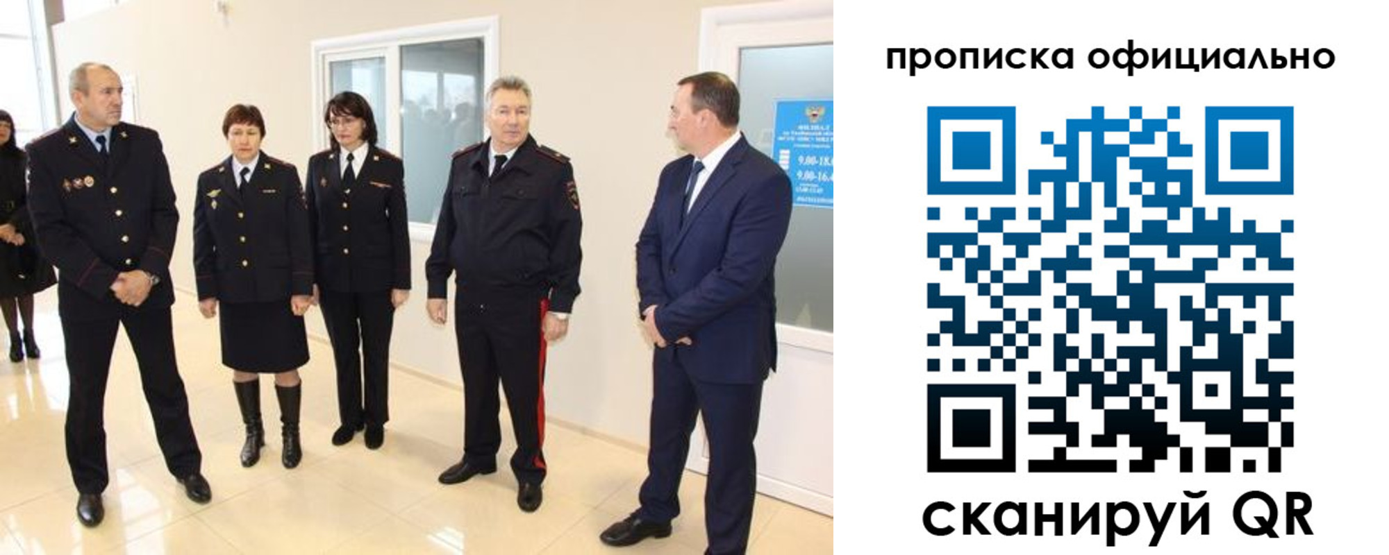 прописка гарантия в Карачеве