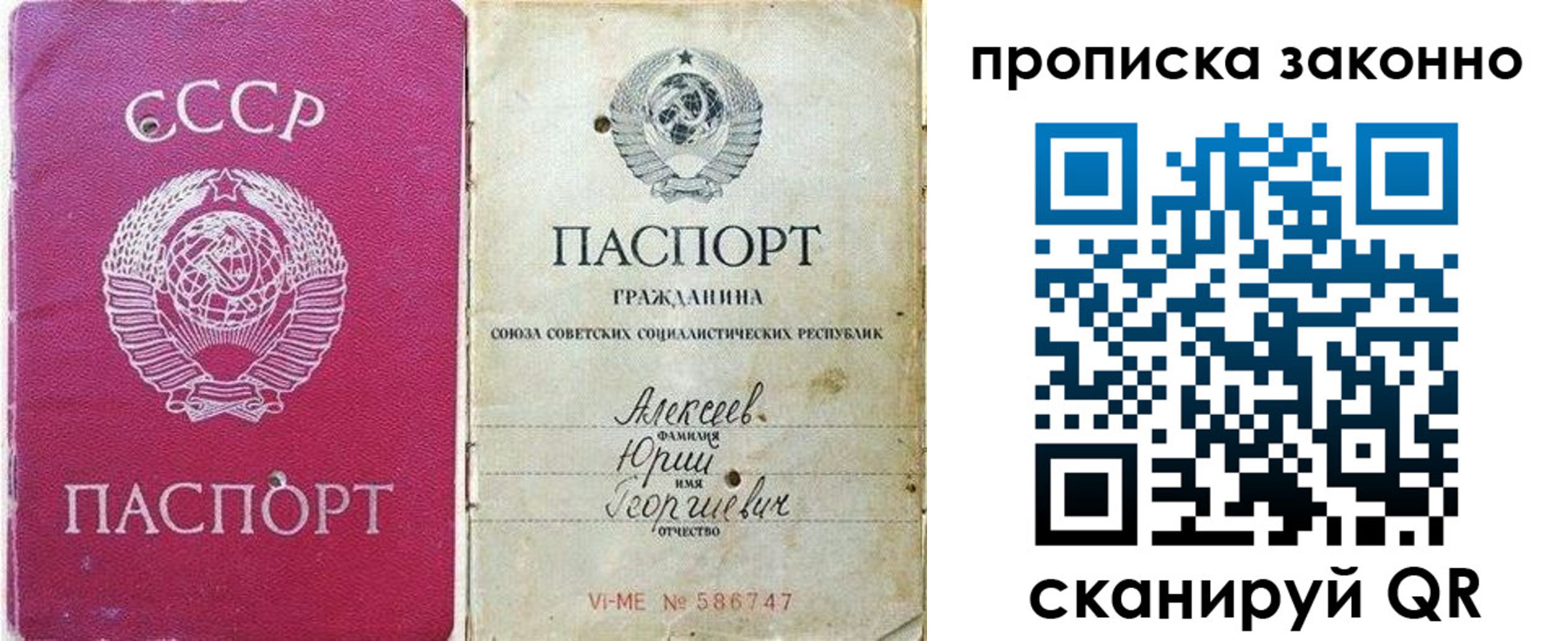 прописка регистрация в Карачеве