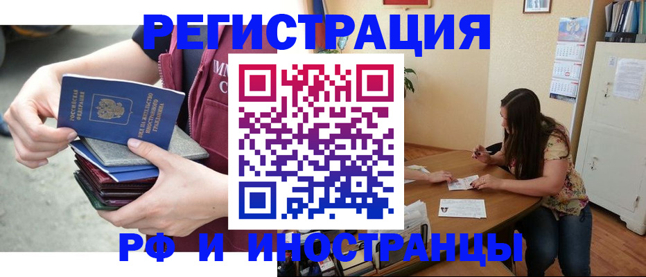прописка в квартире в Карачеве